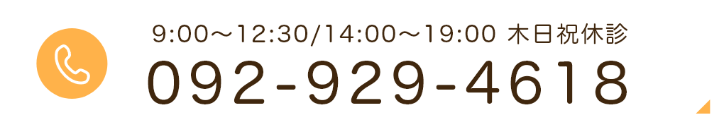 092-929-4618